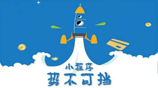 武昌微信小程序开发如何助力传统零售商突破经营难题