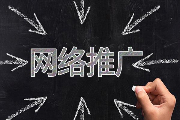 武昌网络推广公司介绍几个企业软文推广的发布平台