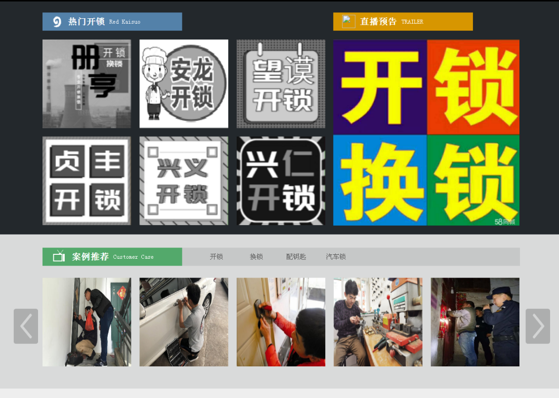 武昌黔西南开锁网门户网站